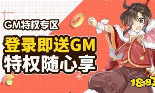 gm手游包站_GM手游包站