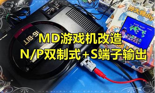 md游戏_md游戏机游戏大全