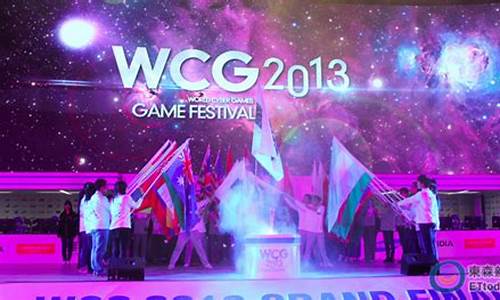 2013 wcg_2013WCG穿越火线