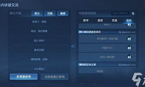 王者荣耀活动语音包怎么弄上去_王者荣耀活动语音包怎么弄上去的