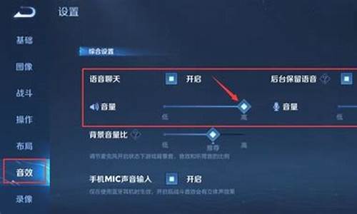 游戏开麦声音怎么才好听_游戏开麦声音怎么才好听一点