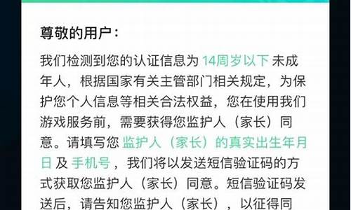 手机游戏防沉迷系统_手机游戏防沉迷系统怎么关闭