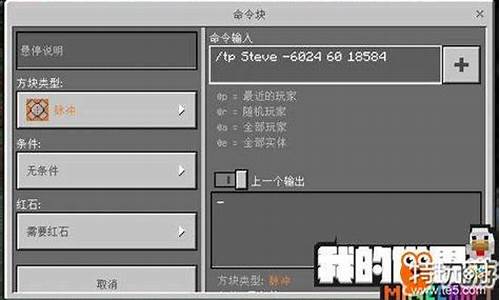 我的世界指令大全传送村庄_我的世界指令大全传送村庄手机版