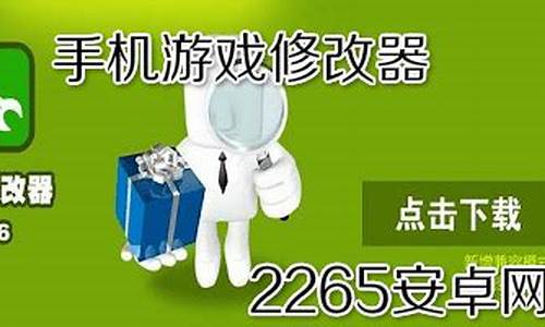 安卓手机游戏修改器金山_金山修改器安卓版