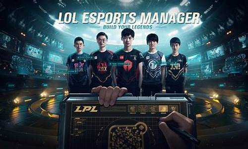 lol lpl_LOLLPL冠军