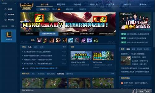 lol盒子网页版_lol盒子网页版查询