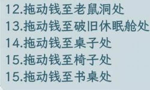 帮助他们提升旅途质量游戏攻略_帮助他们提升旅途质量游戏攻略太空