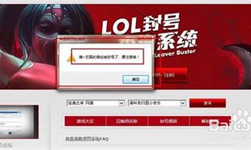 lol怎么查询封号_LOL怎么查询封号记录