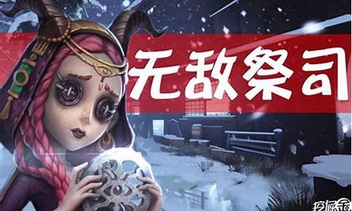 第五人格祭祀召唤队友_第五人格祭祀召唤队友怎么玩